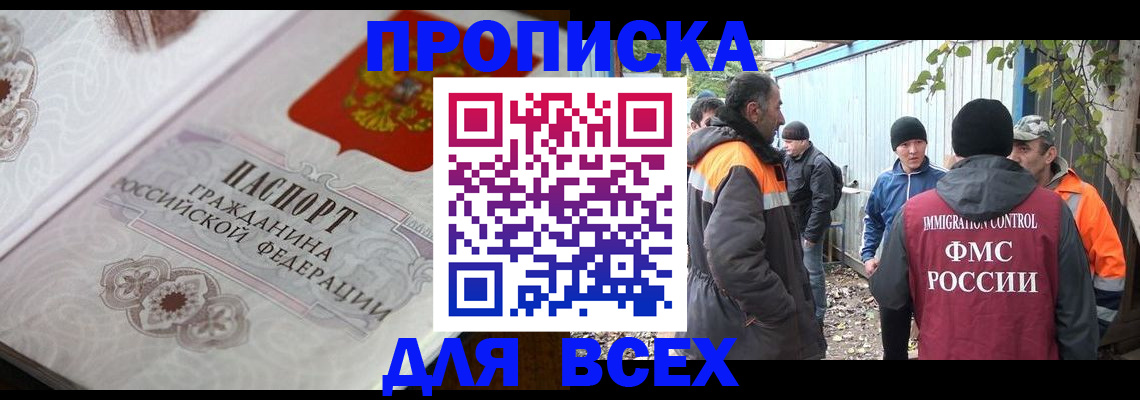 прописка ребенка в Новопавловске
