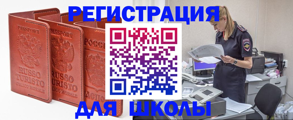 прописка иностранных граждан в Новопавловске
