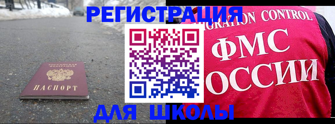 временная регистрация госуслуги в Новопавловске