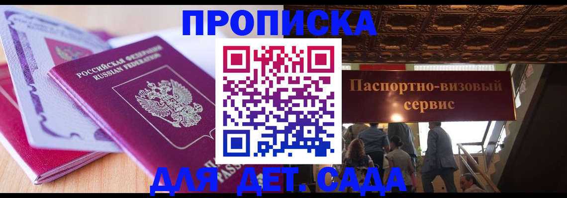 прописка от собственника в Новопавловске