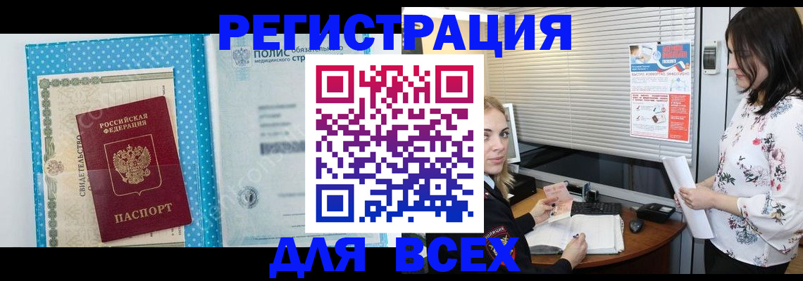 временная регистрация поиск в Новопавловске